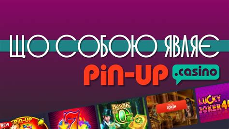 pin-up casino играть на деньги Bakı